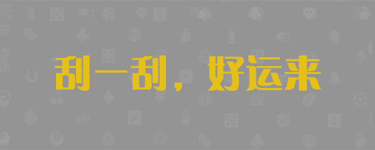 历史200期数据